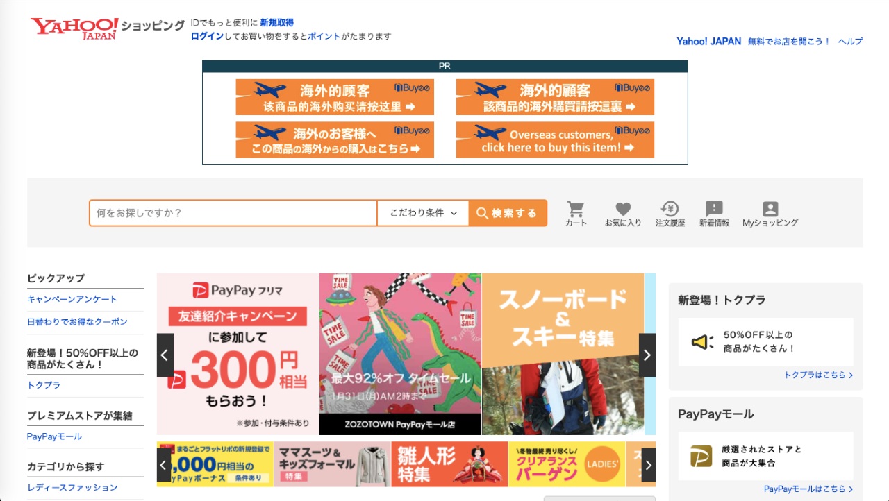 Japan's Best Ecommerce Platforms in 2023 - Humble Bunny